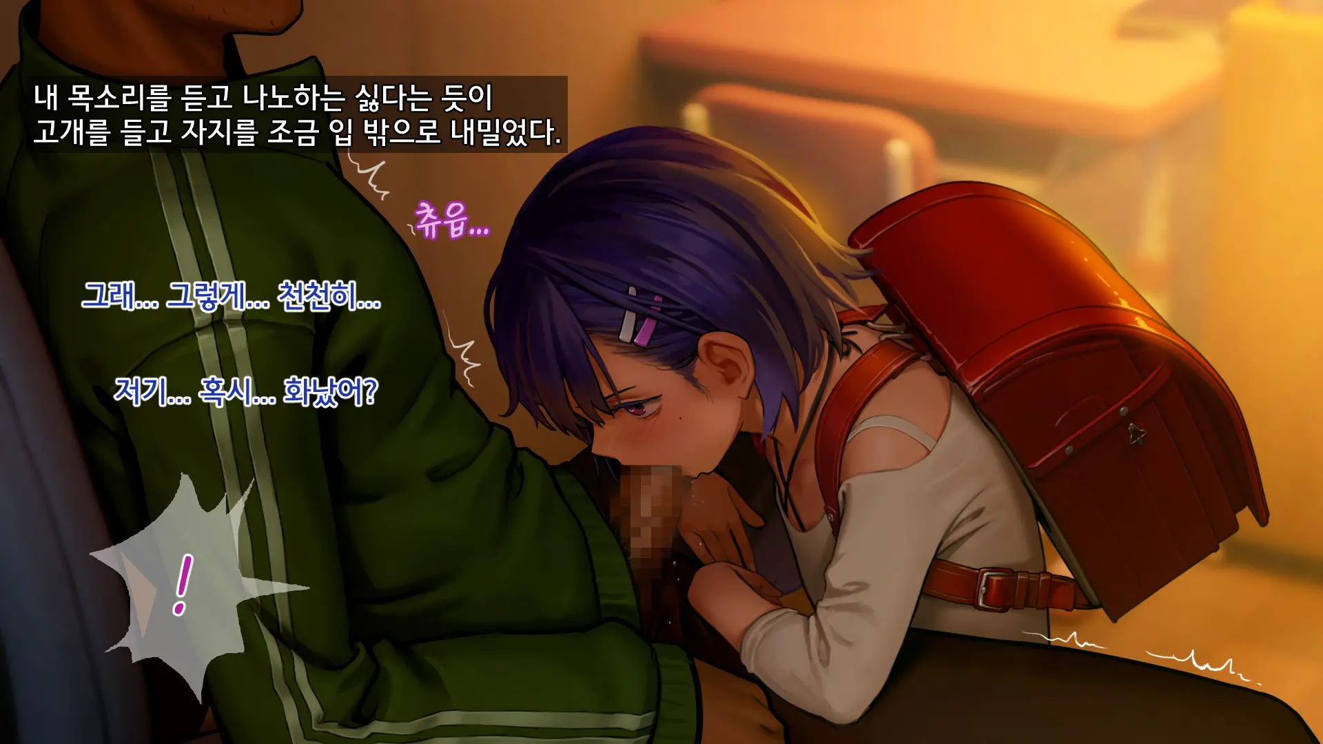 Ore No Imouto Wa Seieki Chuudoku Sono Ichi Ore To Imouto No Ichinichi | 내 여동생은 정액 중독 - 나와 여동생의 하루